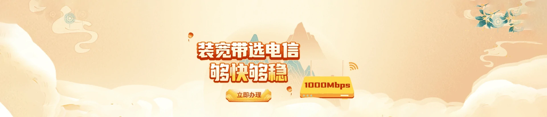 海珠区电信宽带