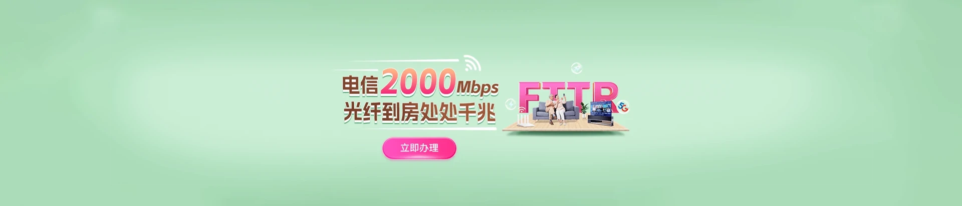 海珠区电信宽带